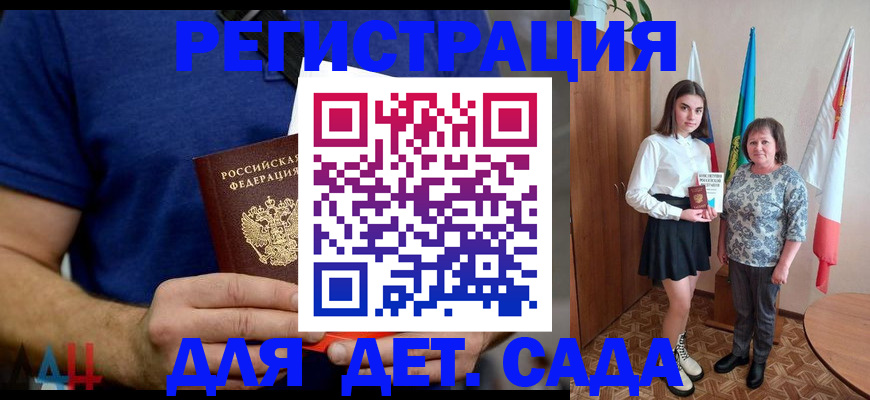 временная регистрация поиск в Новосибирской области