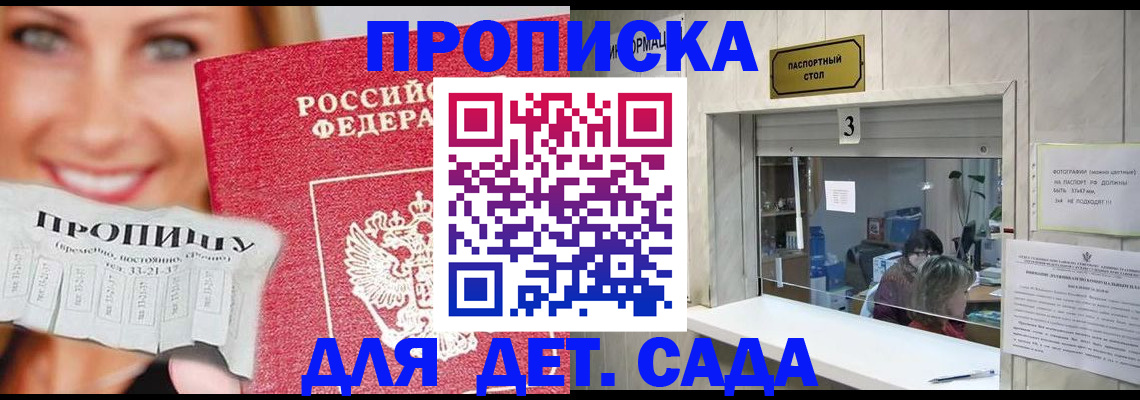 пропишу в квартире в Новосибирской области